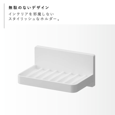 MIST フィルムフック 水が流れるソープトレー ホワイト.|s2